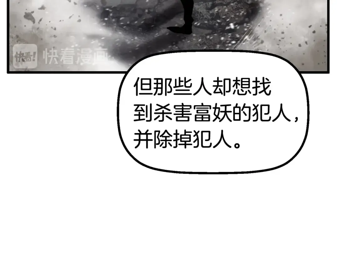 第42话 致命的奥秘 第139页