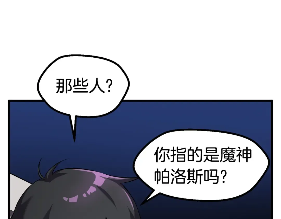 第42话 致命的奥秘 第140页