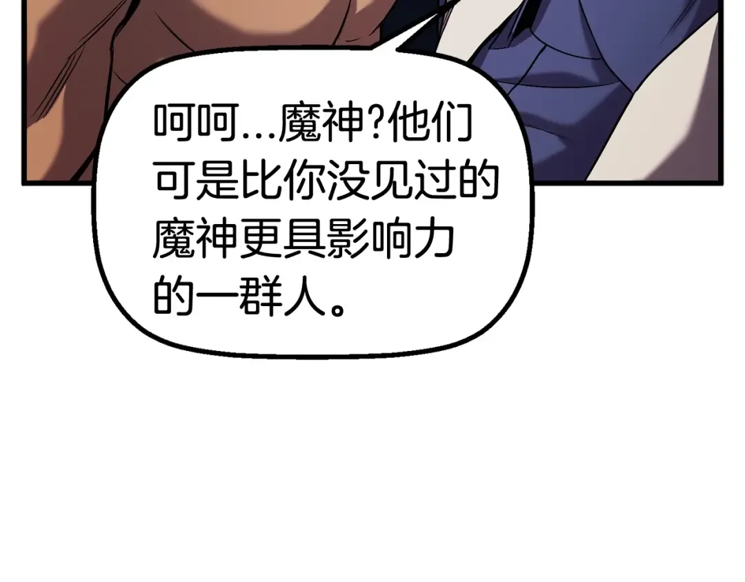 第42话 致命的奥秘 第142页