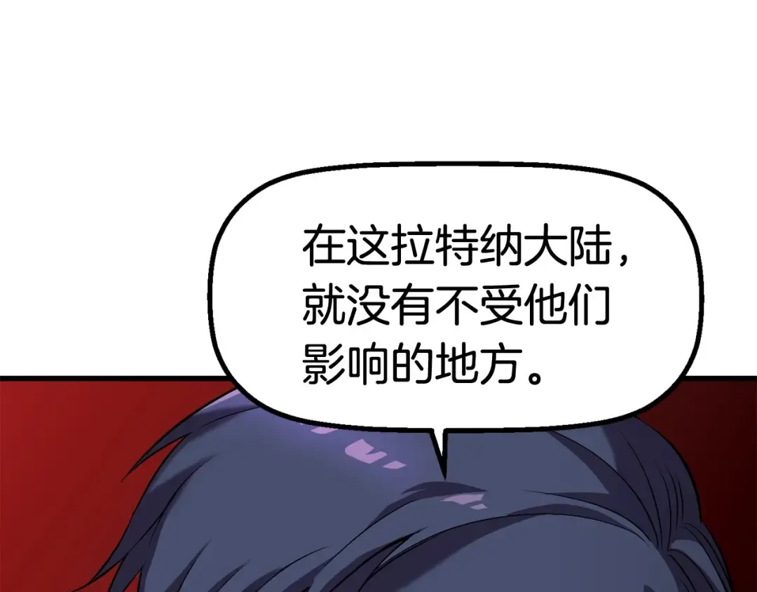 第42话 致命的奥秘 第143页