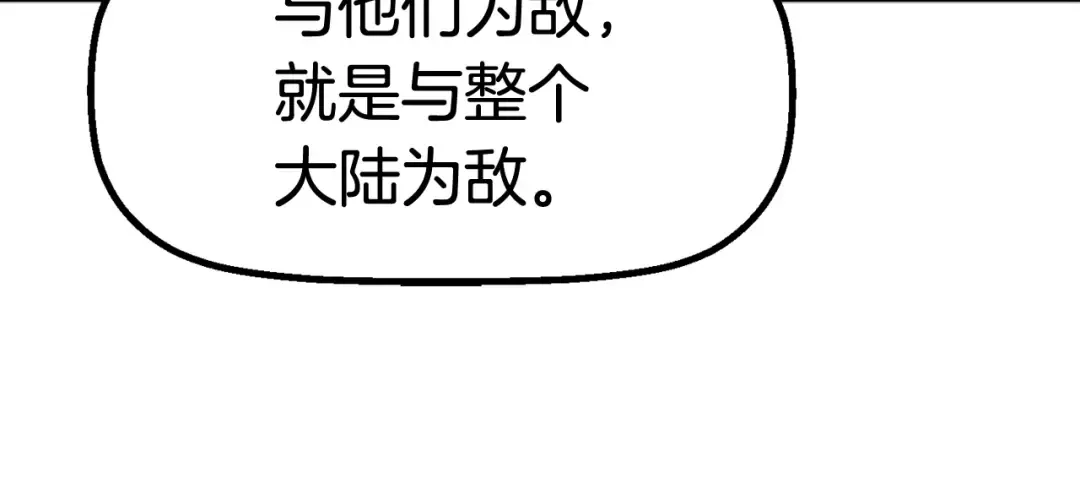 第42话 致命的奥秘 第145页