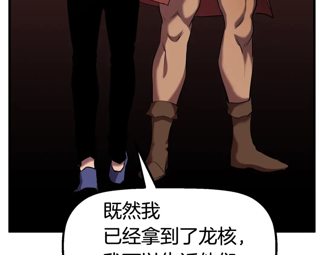 第42话 致命的奥秘 第148页