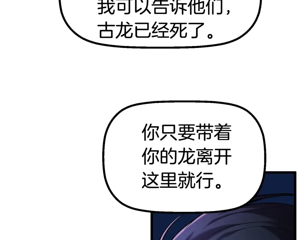 第42话 致命的奥秘 第149页