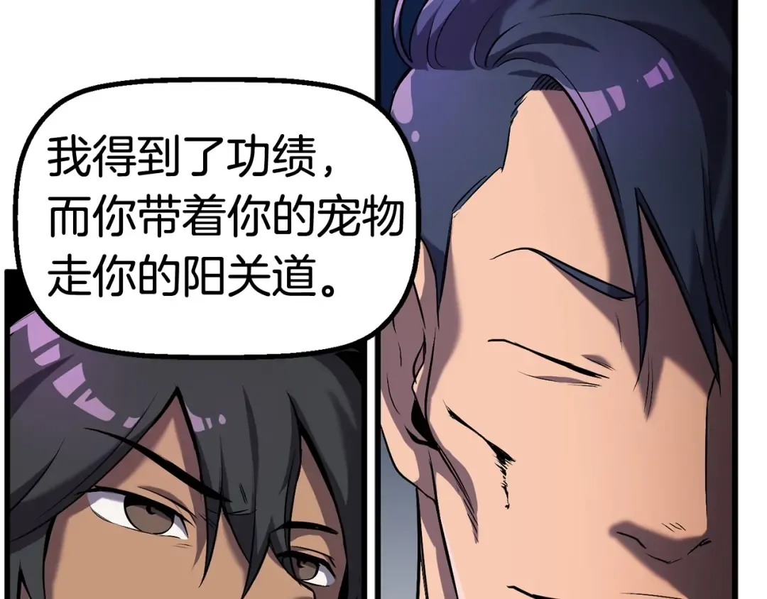 第42话 致命的奥秘 第150页