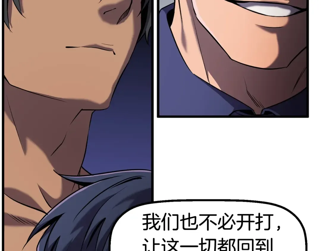 第42话 致命的奥秘 第151页