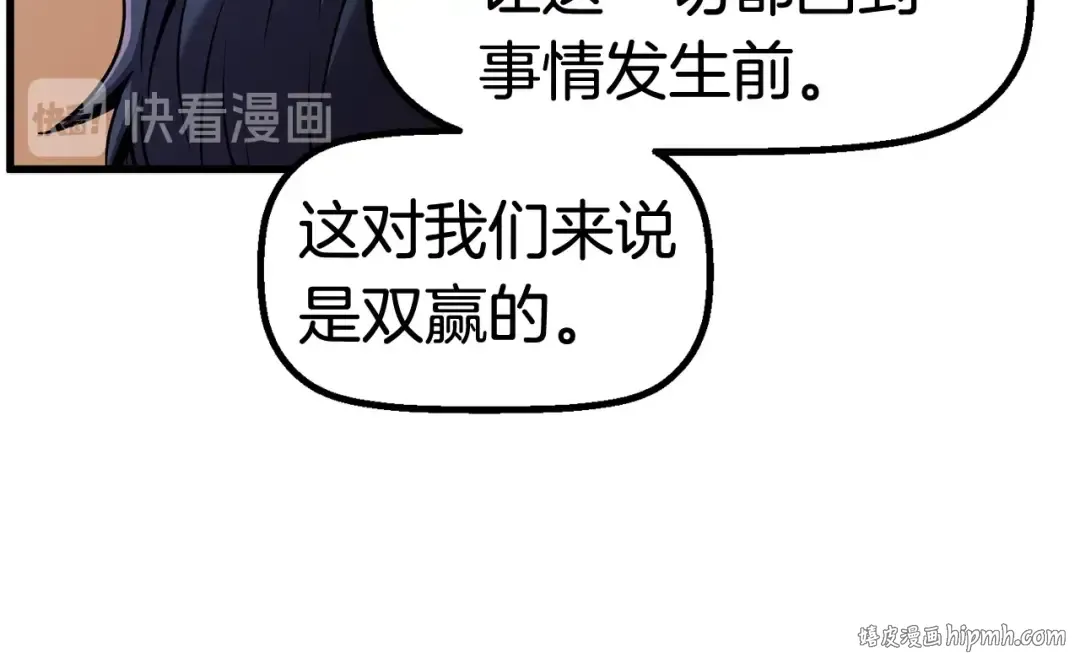 第42话 致命的奥秘 第152页