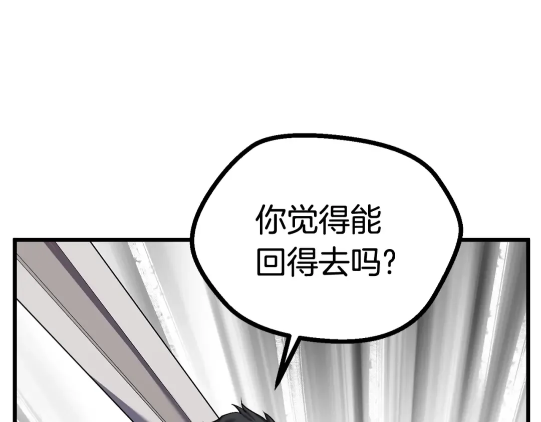 第42话 致命的奥秘 第153页