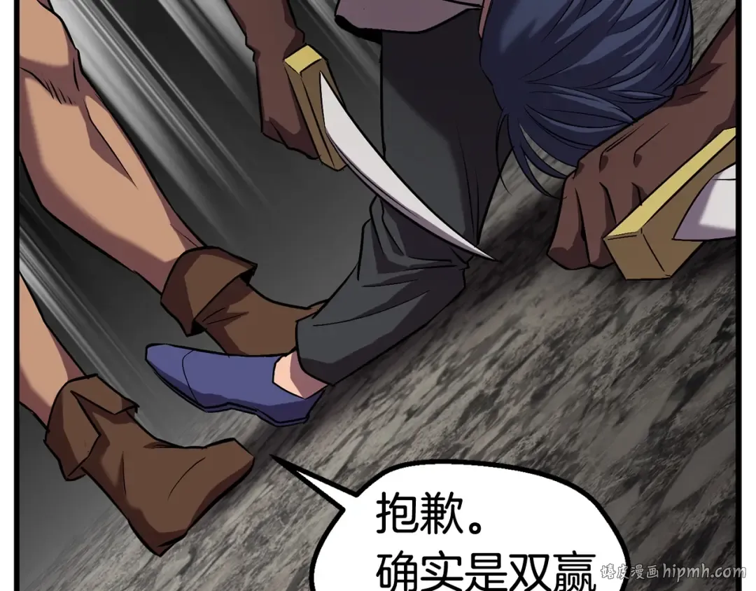 第42话 致命的奥秘 第160页