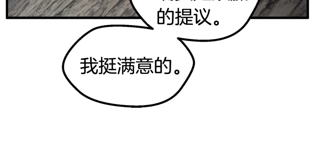 第42话 致命的奥秘 第161页