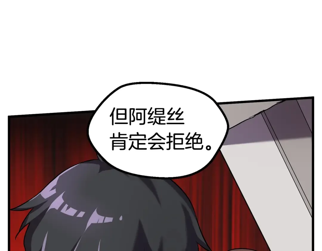 第42话 致命的奥秘 第162页