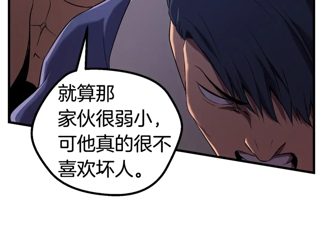 第42话 致命的奥秘 第164页