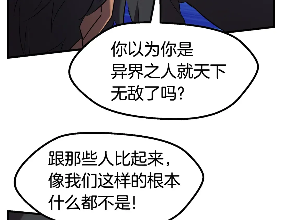 第42话 致命的奥秘 第167页