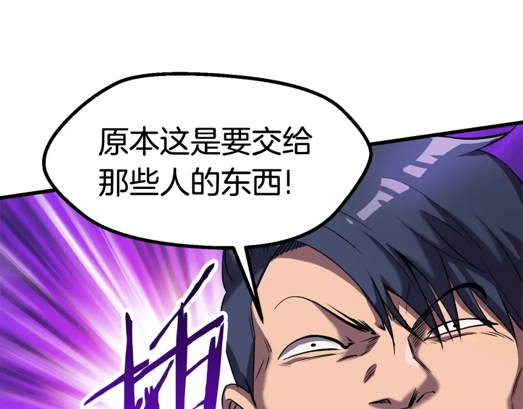 第42话 致命的奥秘 第170页