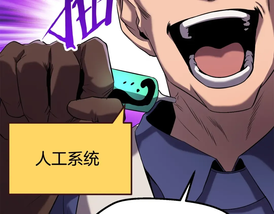 第42话 致命的奥秘 第171页