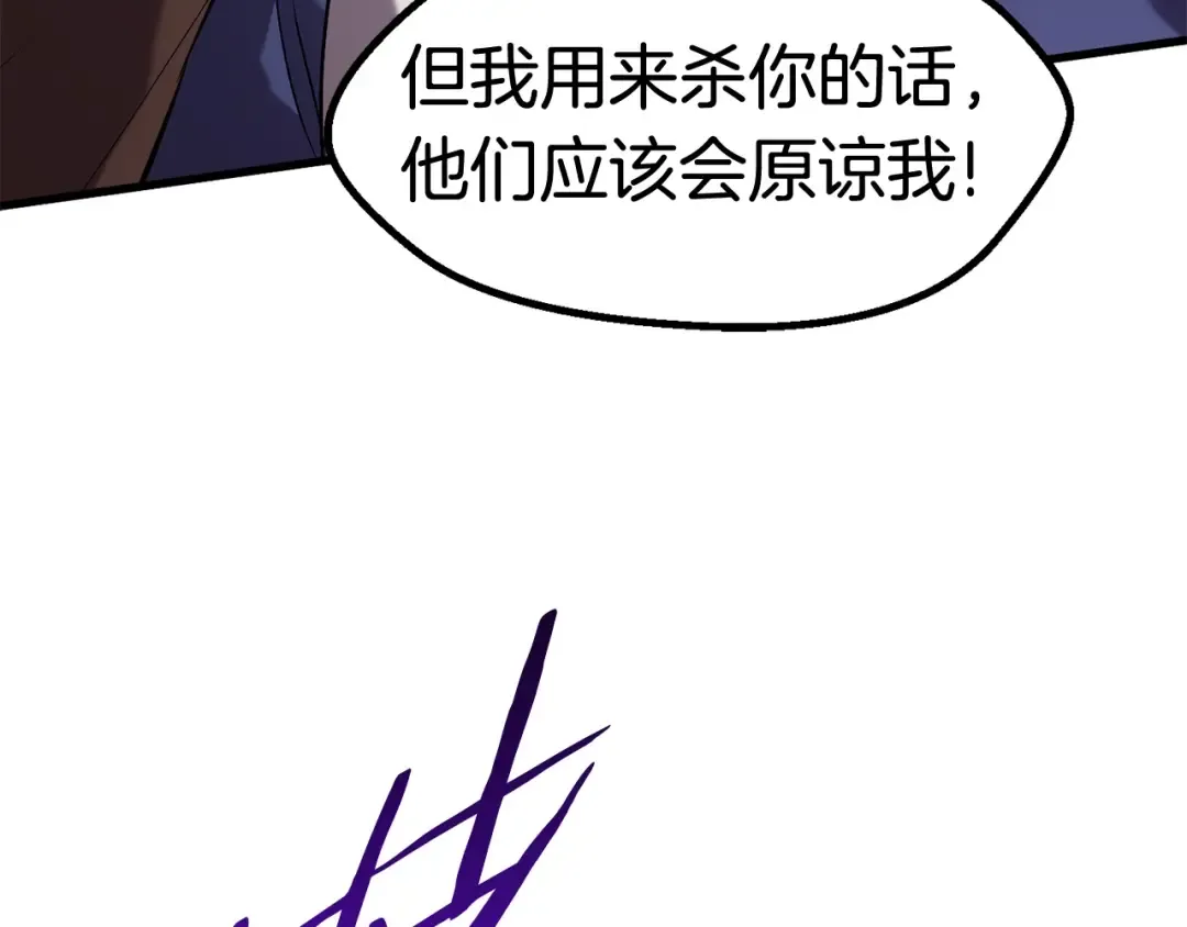 第42话 致命的奥秘 第172页