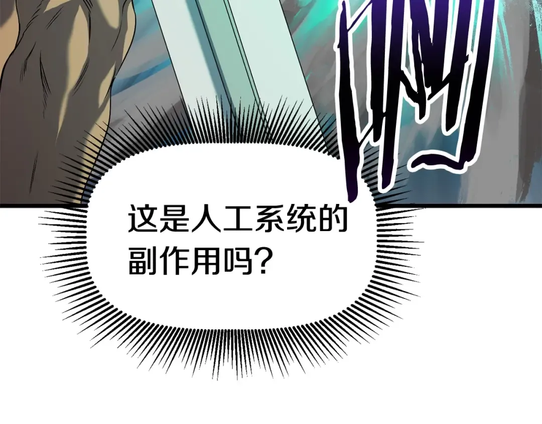 第42话 致命的奥秘 第180页