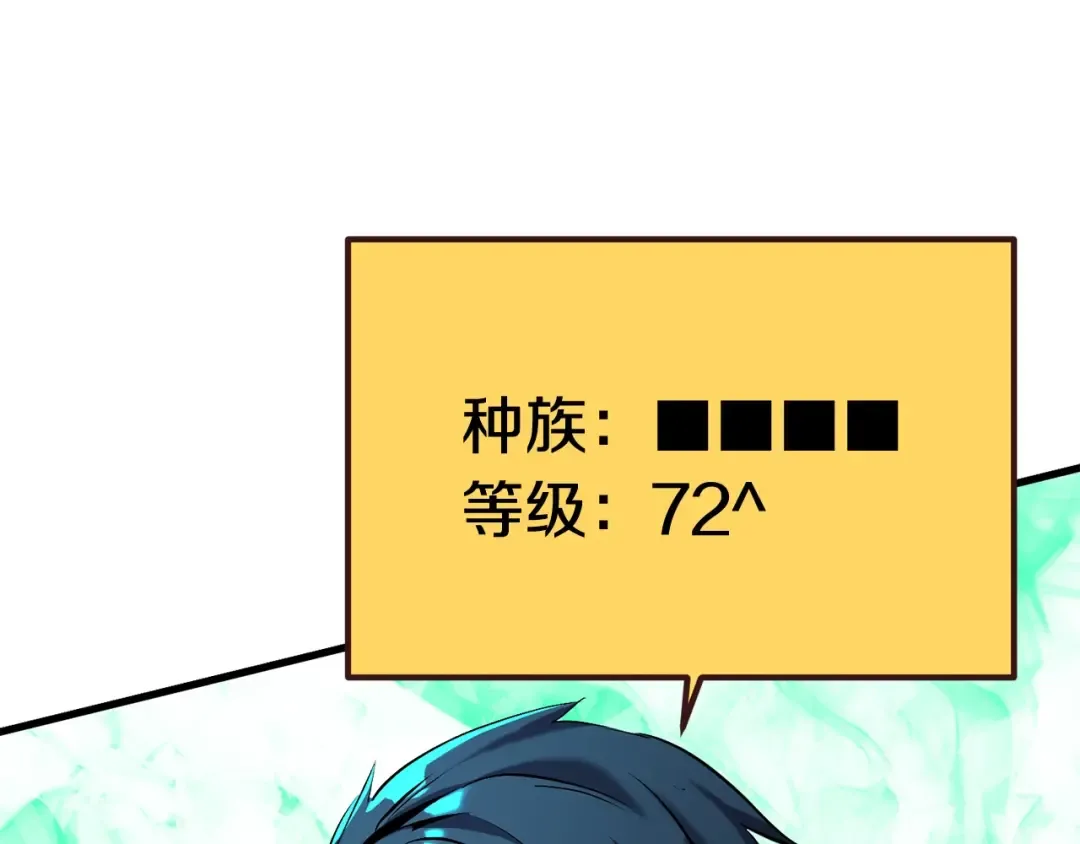 第42话 致命的奥秘 第197页
