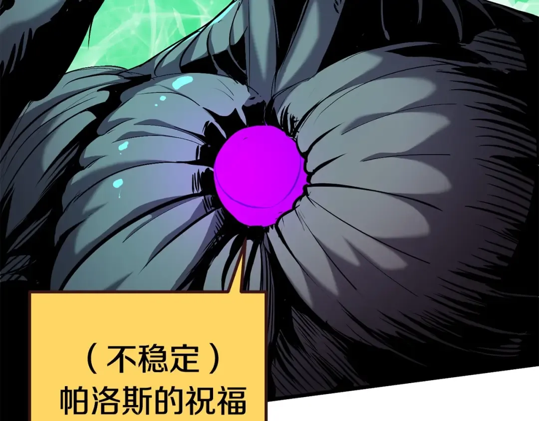 第42话 致命的奥秘 第199页