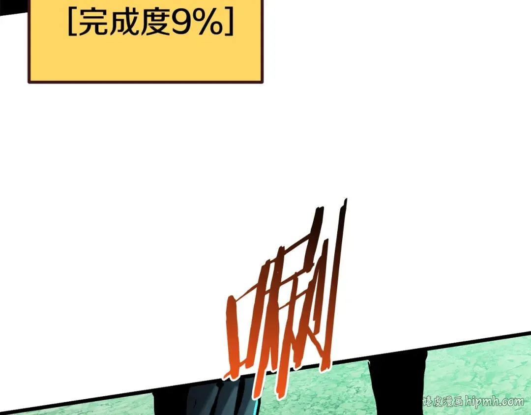 第42话 致命的奥秘 第200页