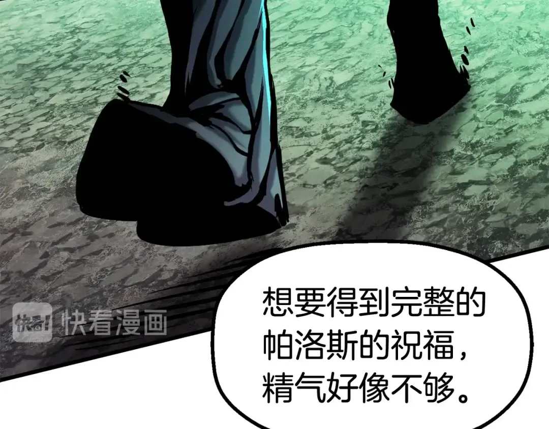 第42话 致命的奥秘 第201页