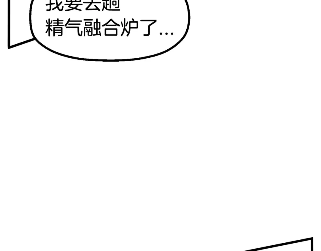 第42话 致命的奥秘 第205页