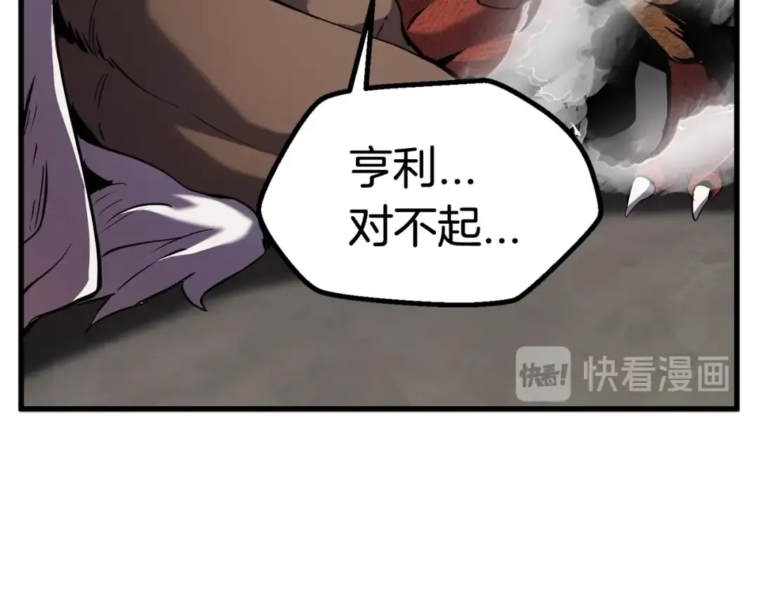第42话 致命的奥秘 第211页