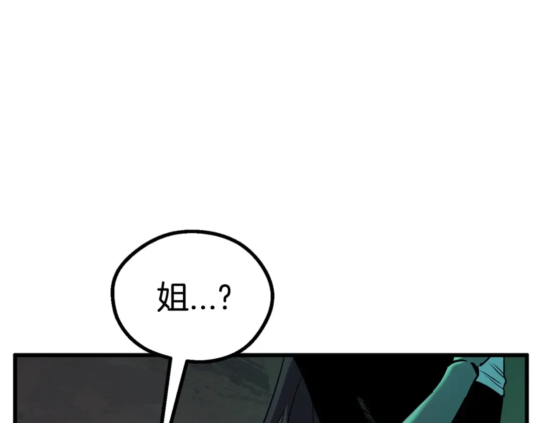 第42话 致命的奥秘 第212页