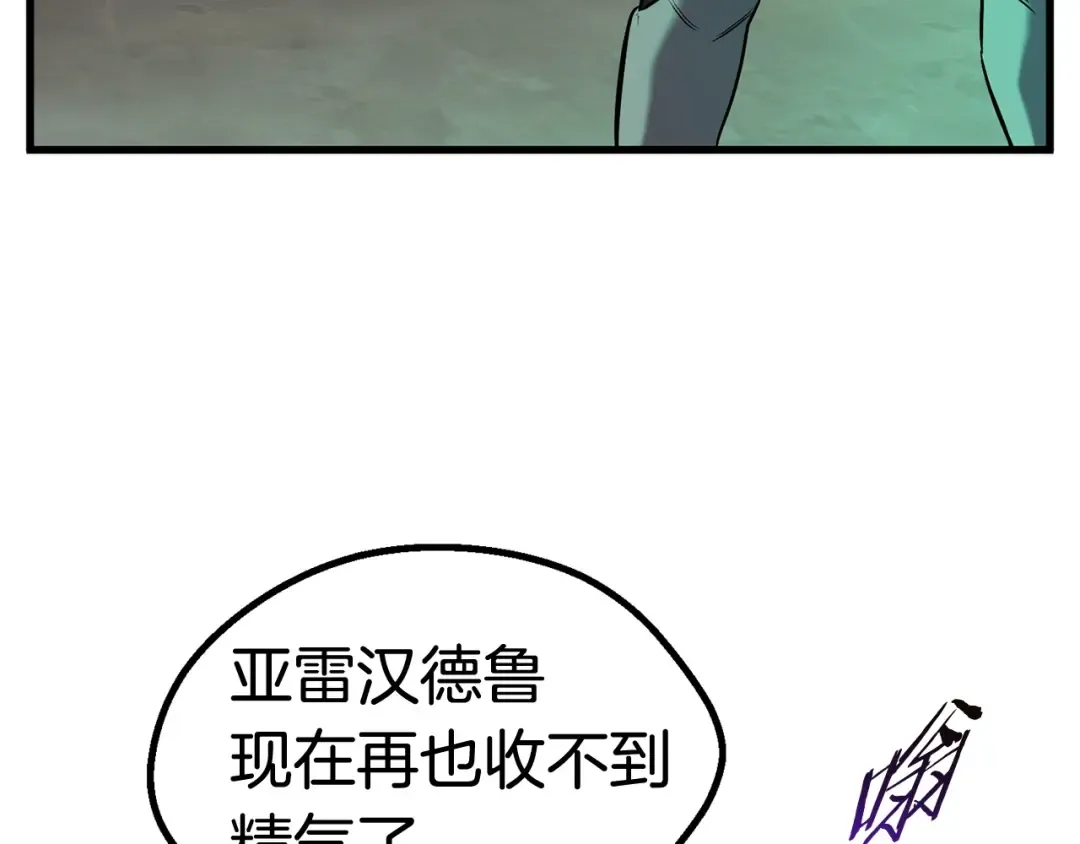 第42话 致命的奥秘 第214页