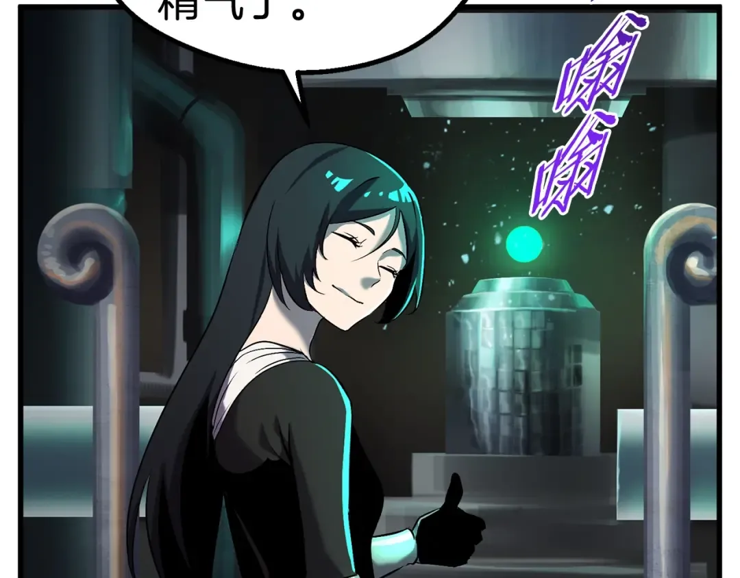 第42话 致命的奥秘 第215页