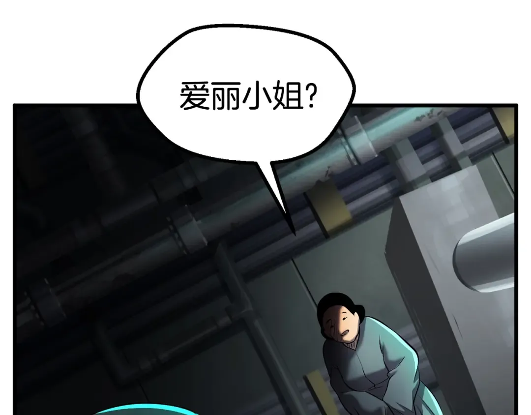 第42话 致命的奥秘 第221页