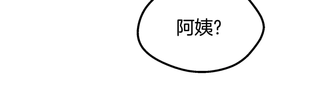 第42话 致命的奥秘 第223页