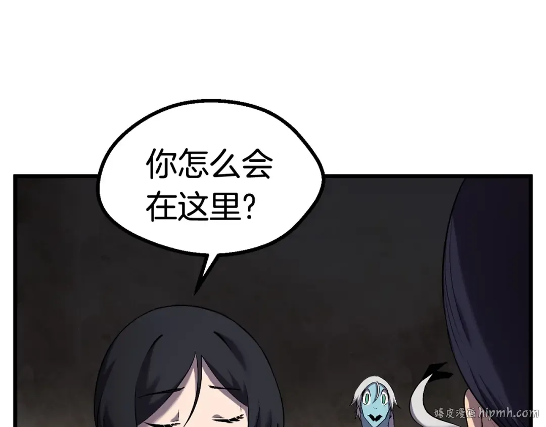 第42话 致命的奥秘 第224页
