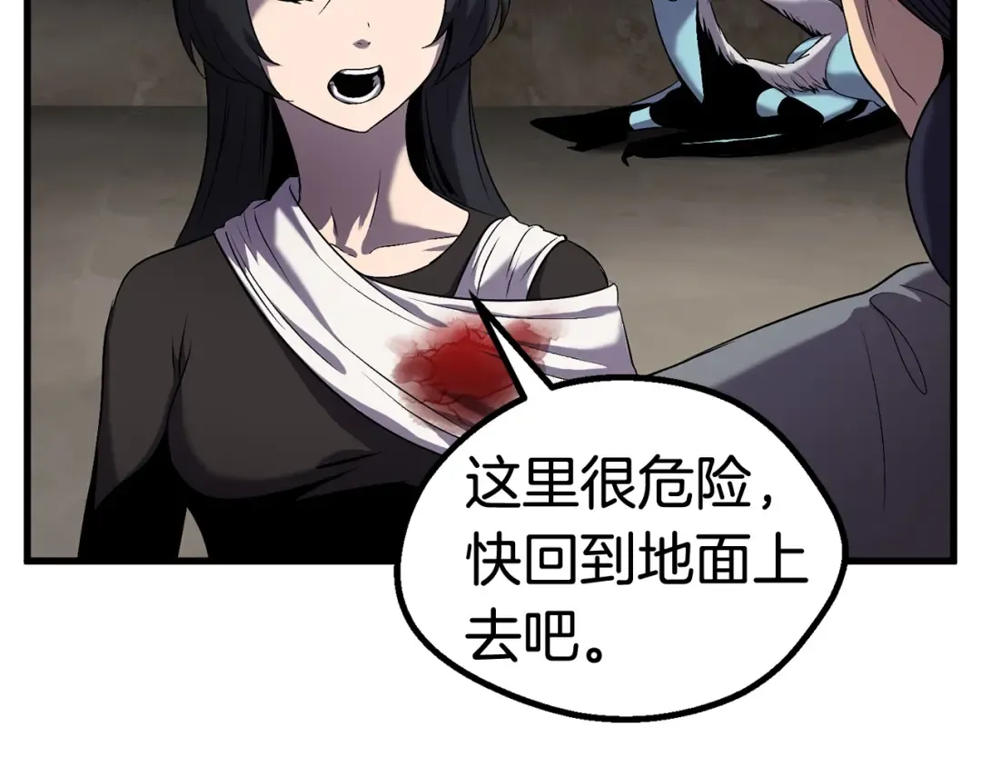 第42话 致命的奥秘 第225页
