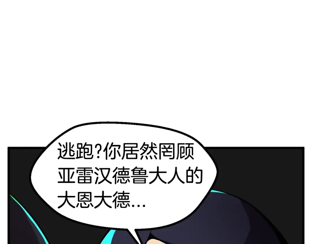 第42话 致命的奥秘 第226页