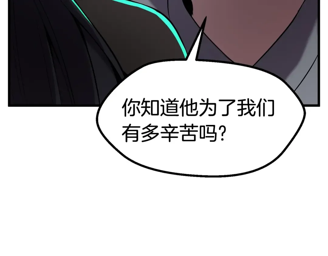 第42话 致命的奥秘 第228页