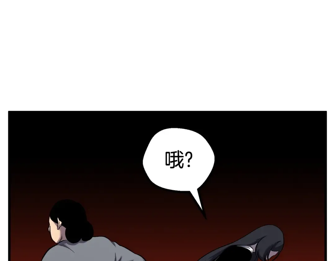 第42话 致命的奥秘 第229页