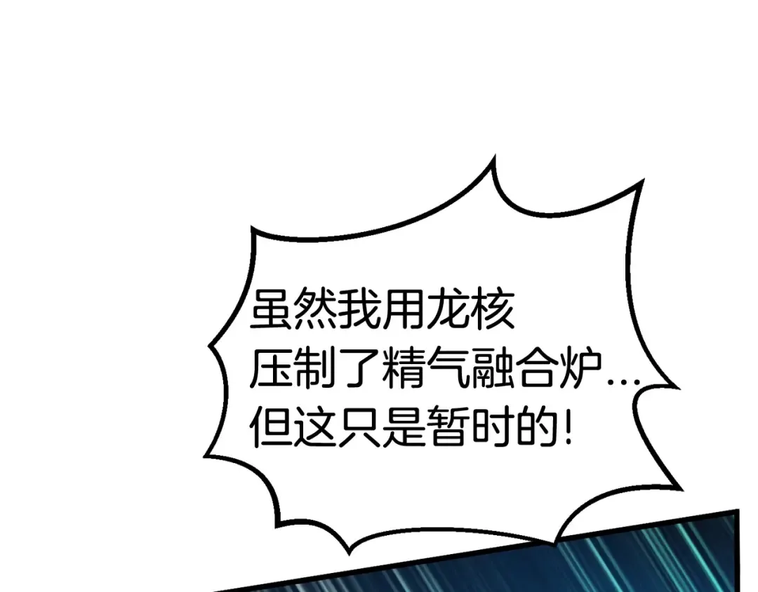 第43话 变身 第38页