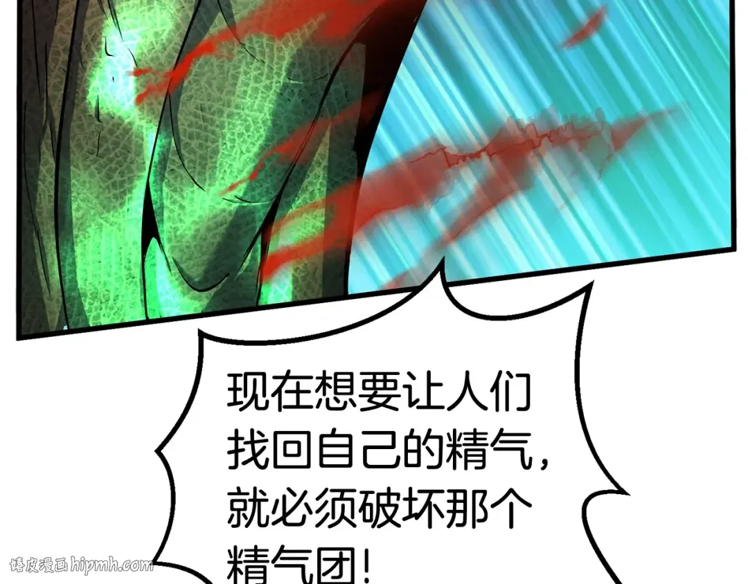 第43话 变身 第40页