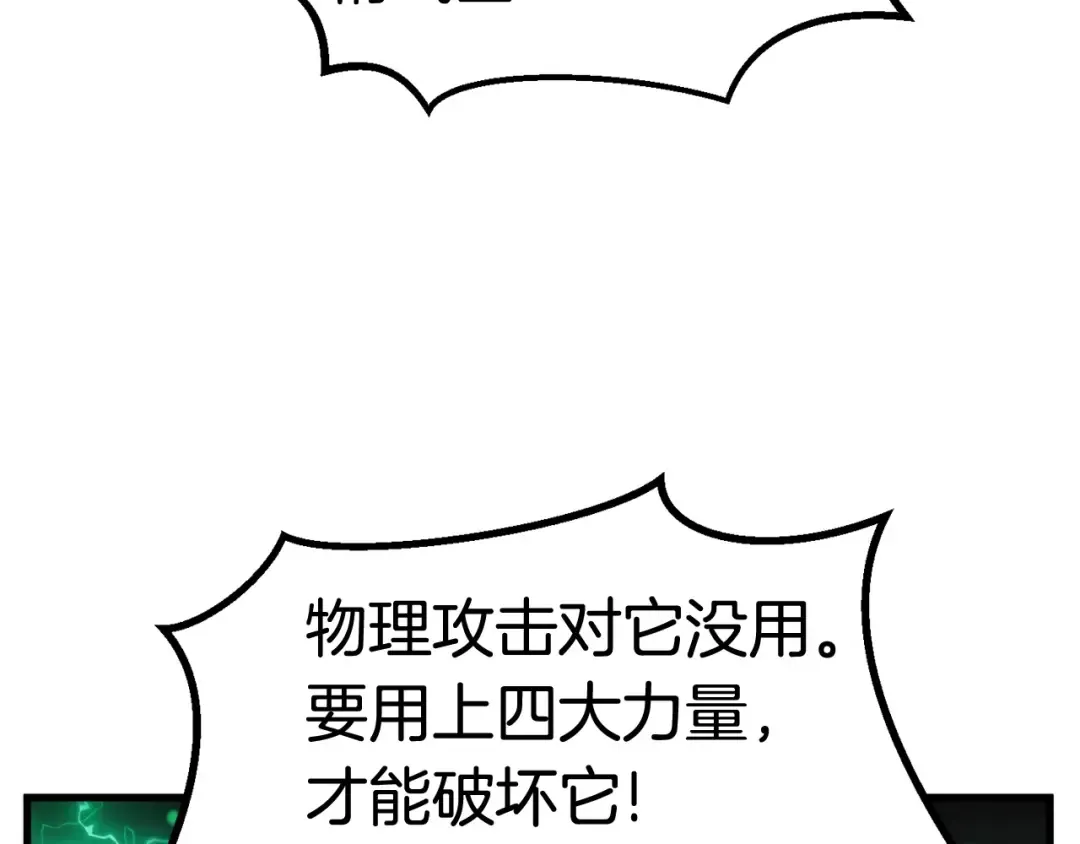 第43话 变身 第41页