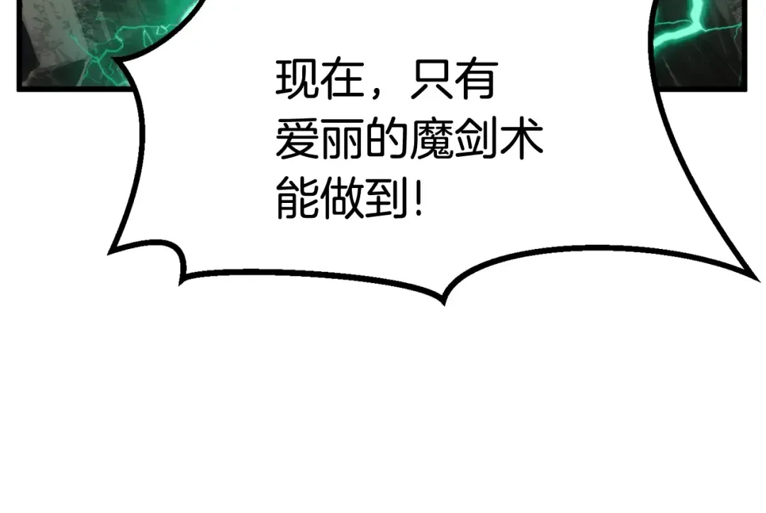 第43话 变身 第43页