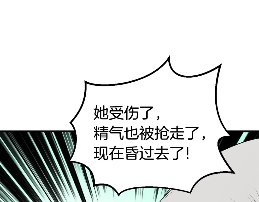 第43话 变身 第44页