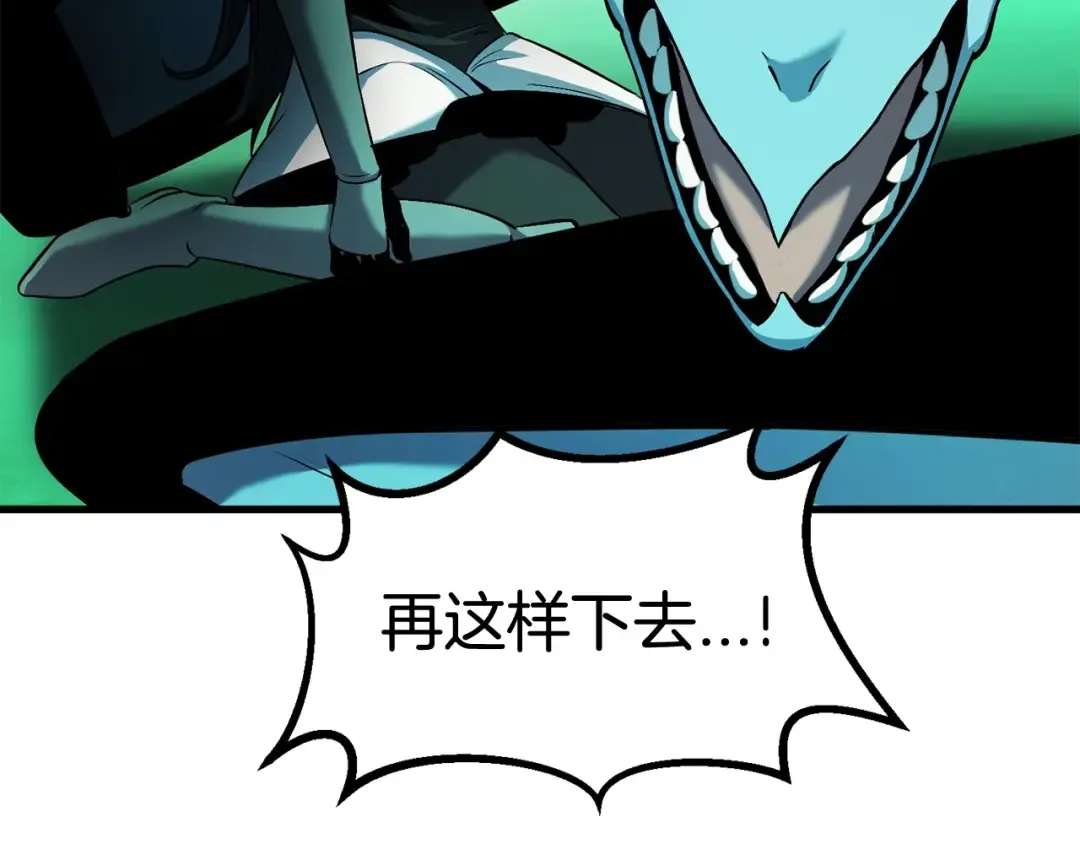 第43话 变身 第46页