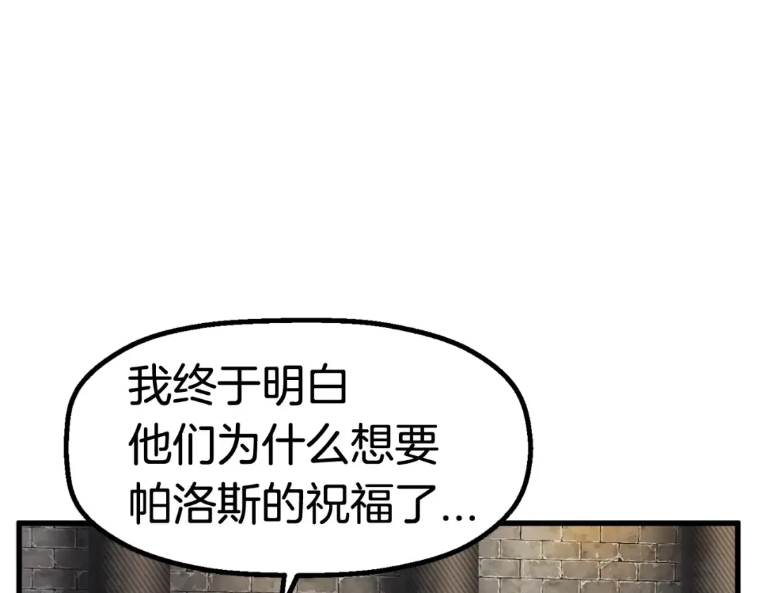 第43话 变身 第51页