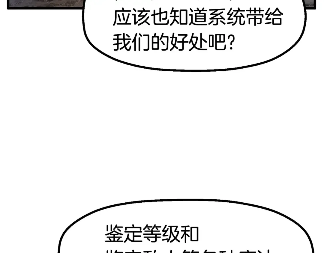 第43话 变身 第53页