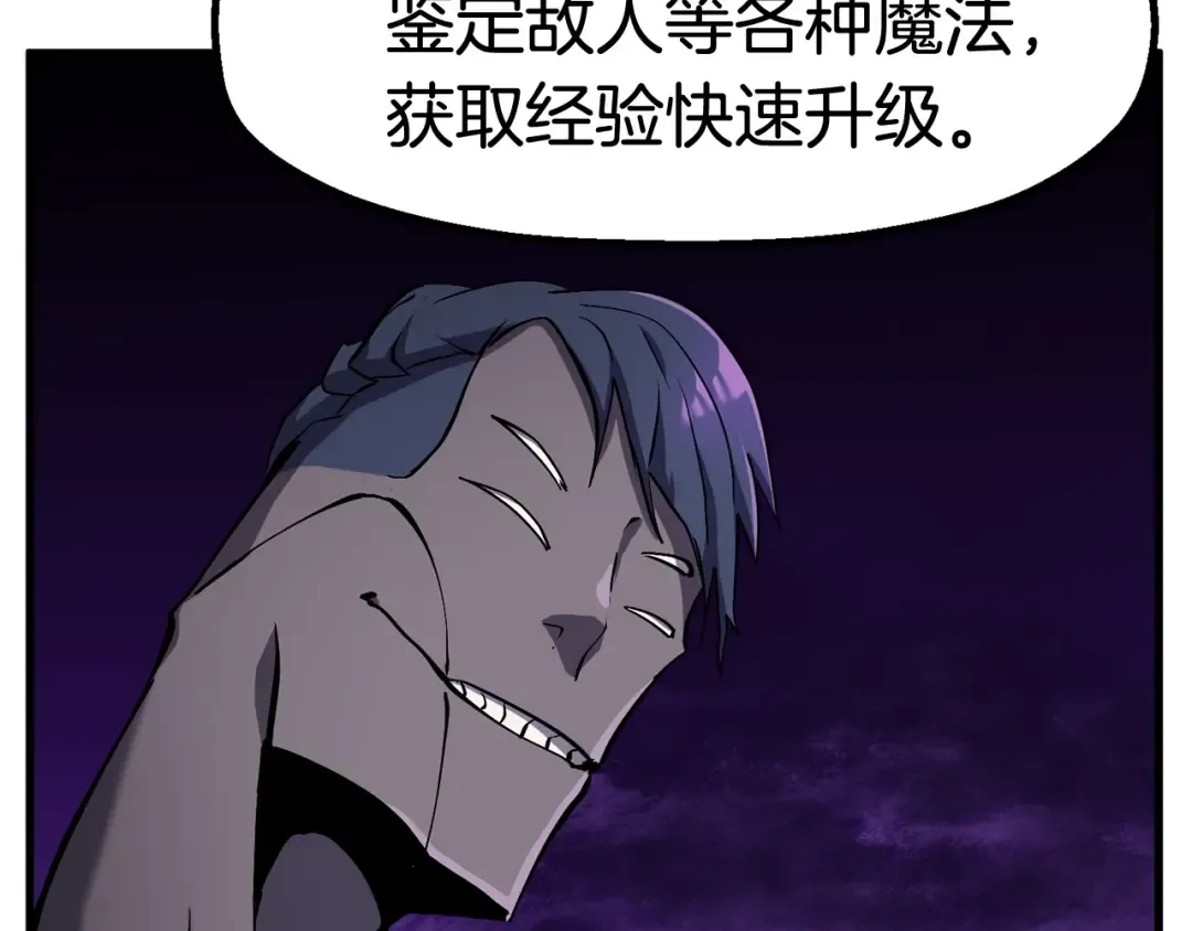 第43话 变身 第54页