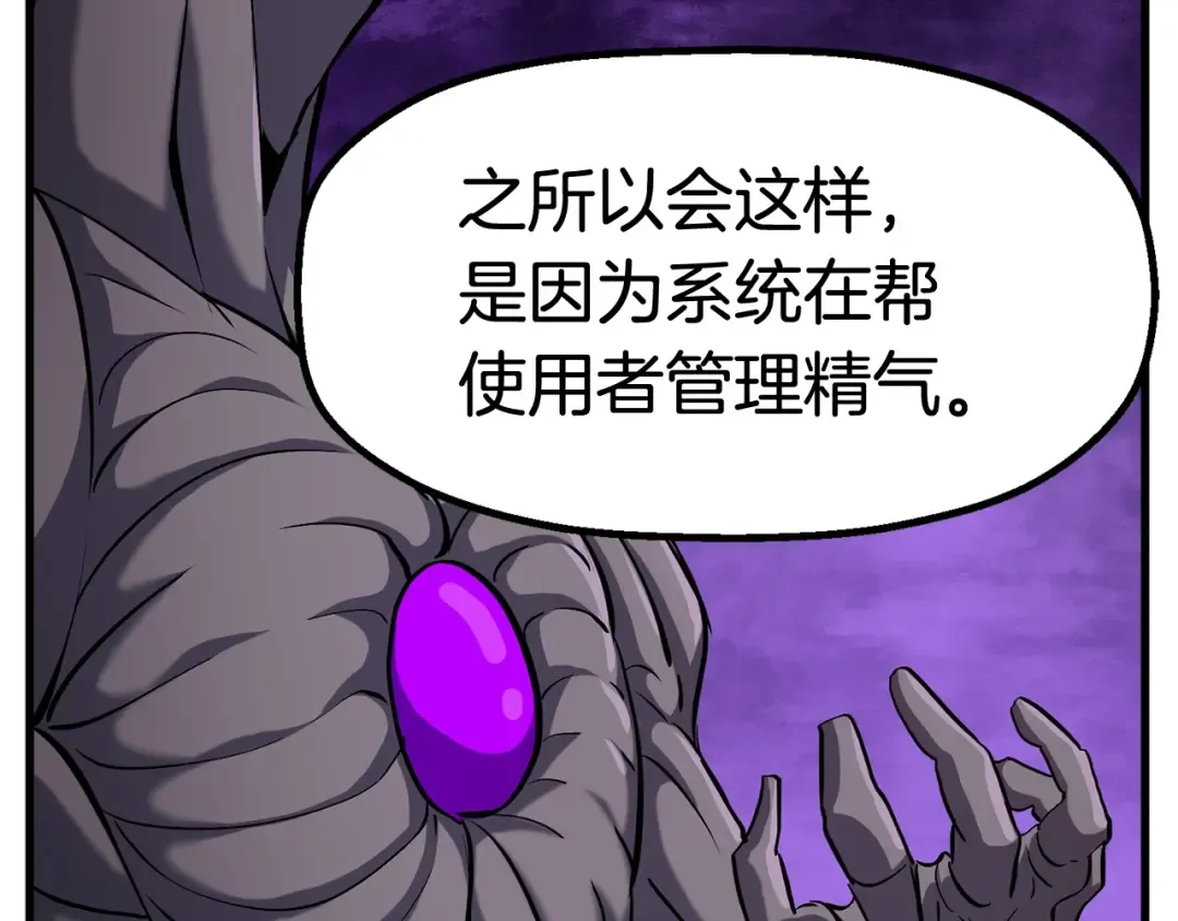 第43话 变身 第55页