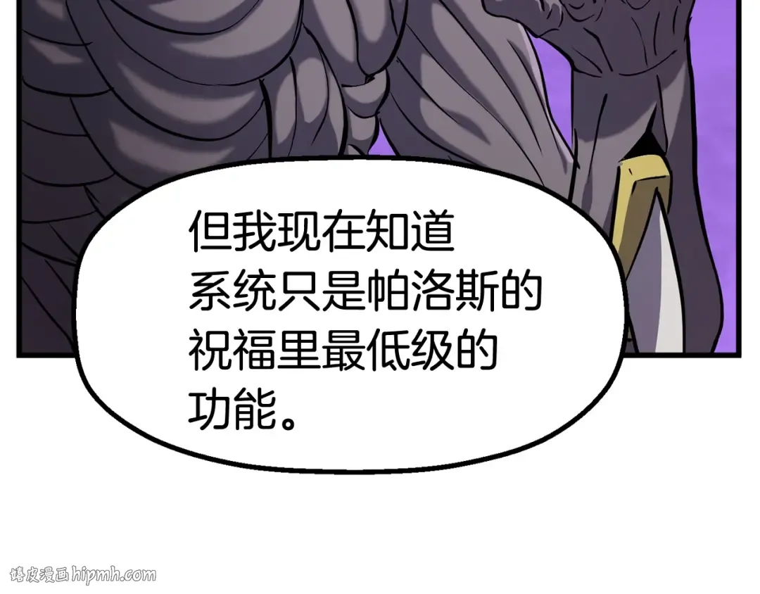 第43话 变身 第56页