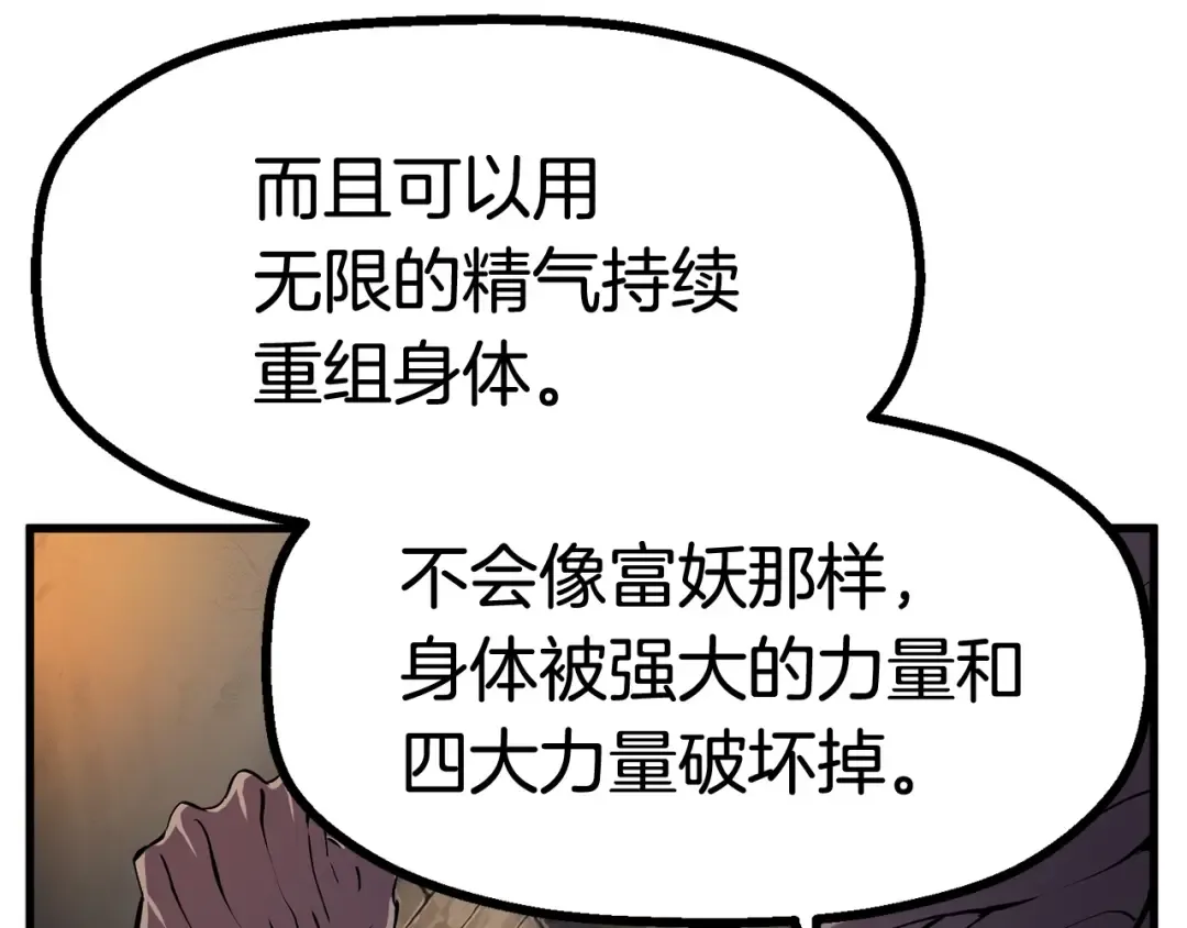 第43话 变身 第57页