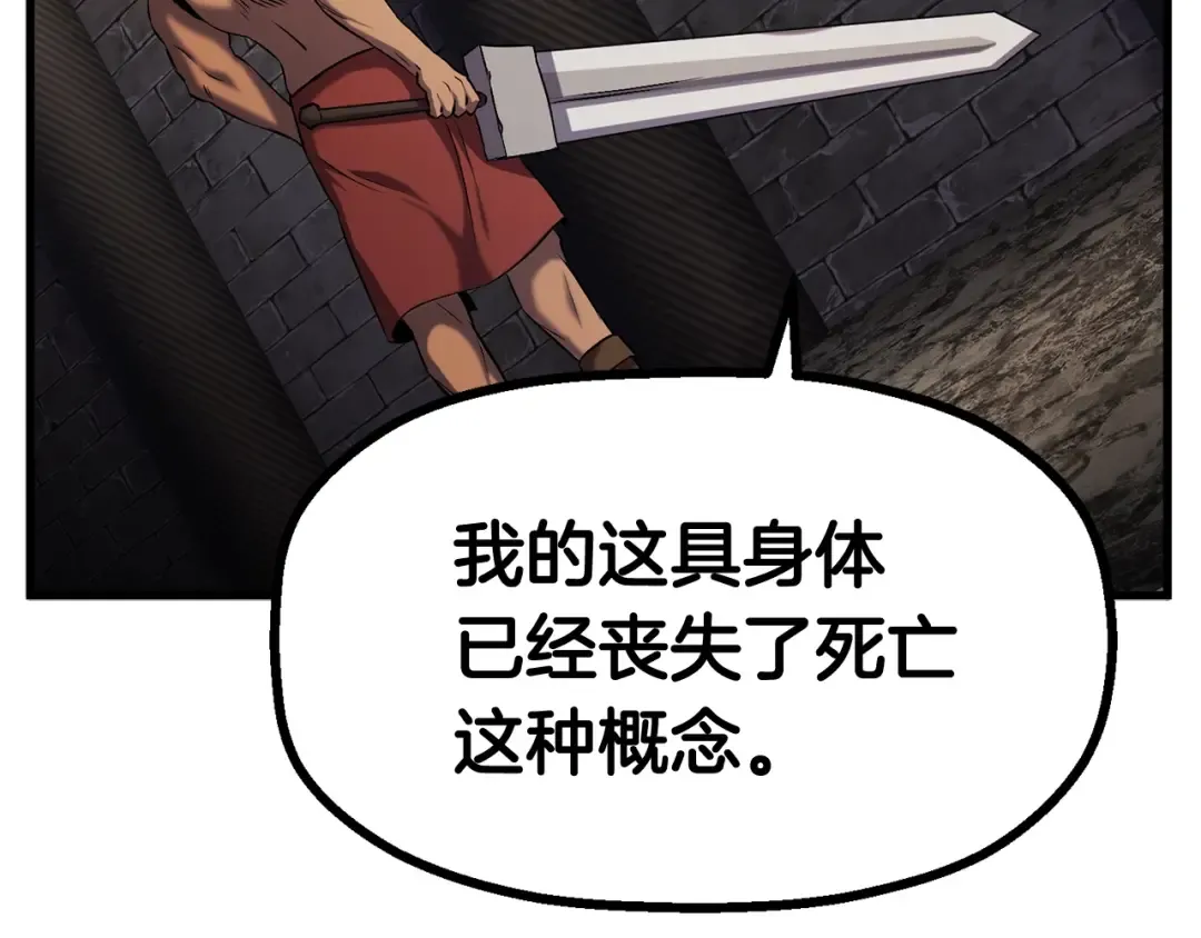 第43话 变身 第59页