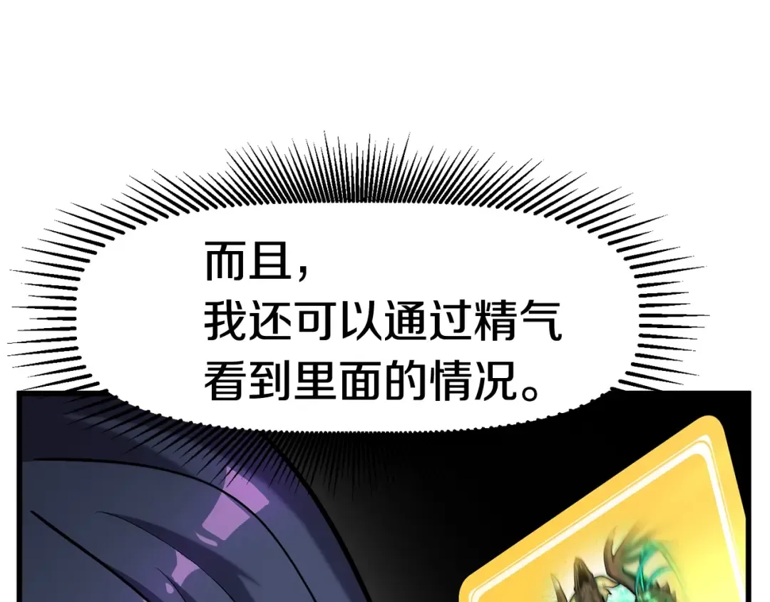 第43话 变身 第61页